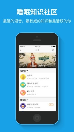 催眠大师安卓版下载