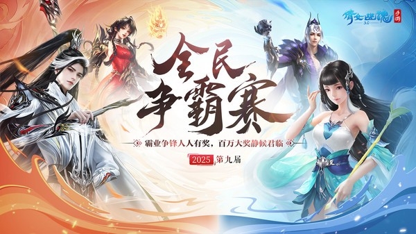 倩女幽魂手游下载官方版