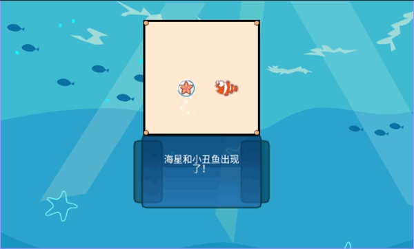 吞食鱼2手机版下载
