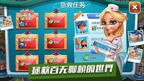 主题医院手机版下载