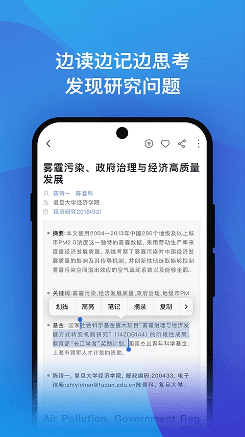知网研学下载安装