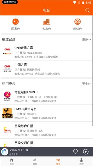 手机万能播放器安卓版下载