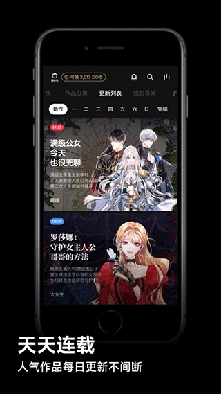 PODO漫画app官方版下载