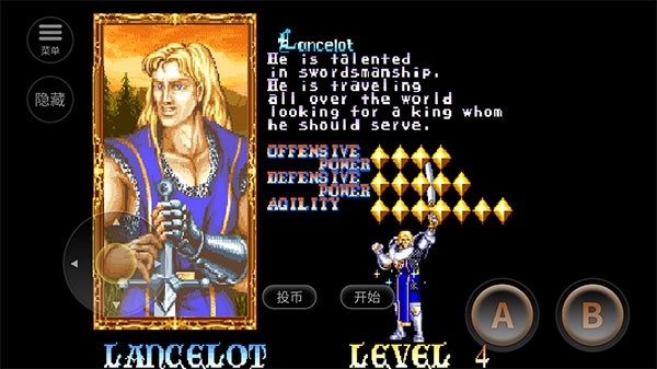 圆桌骑士下载手机版