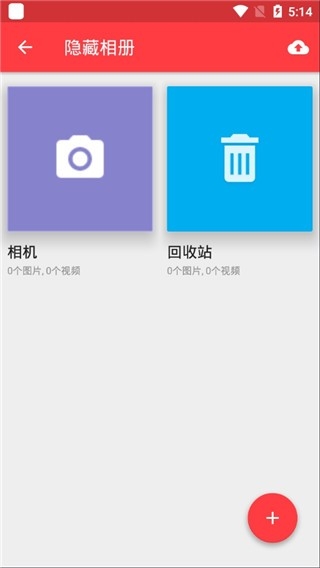 应用隐藏大师免费版下载