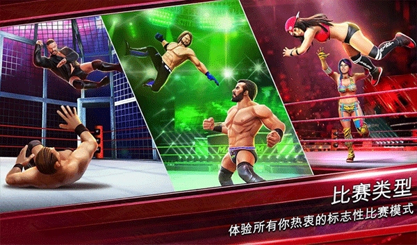 美国职业摔跤手机版下载