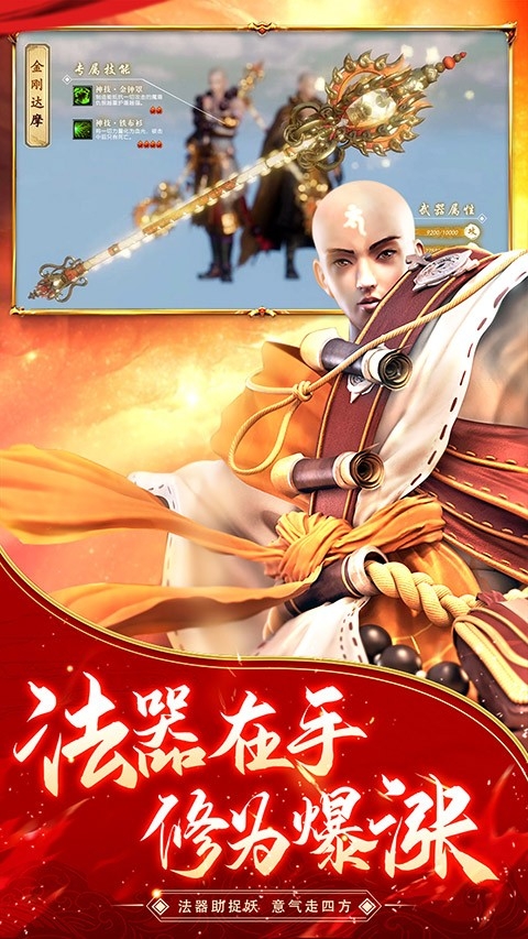 逆火苍穹手游官方版下载