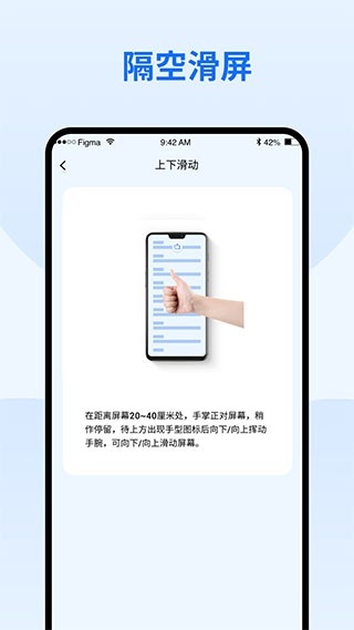 隔空手势app官方正版下载