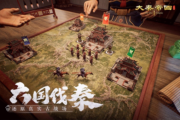 大秦帝国之帝国烽烟官方版下载