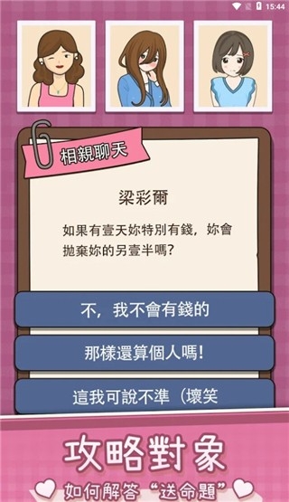 人生模拟器中国式人生游戏下载