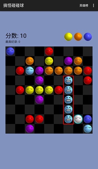 搞怪碰碰球手机版下载