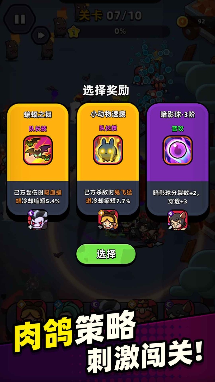 童话冒险团无广告版下载