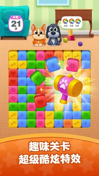 狗狗消消消手机版下载