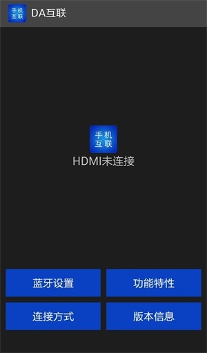 智能手机互联app安卓版下载安装