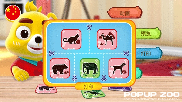 小熊尼奥口袋动物园安卓版下载