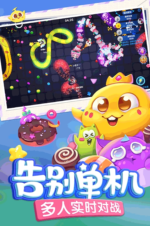 蛇蛇争霸官方正版下载