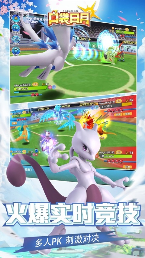 口袋日月官方版下载