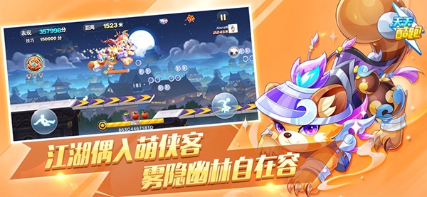 天天酷跑官方版下载