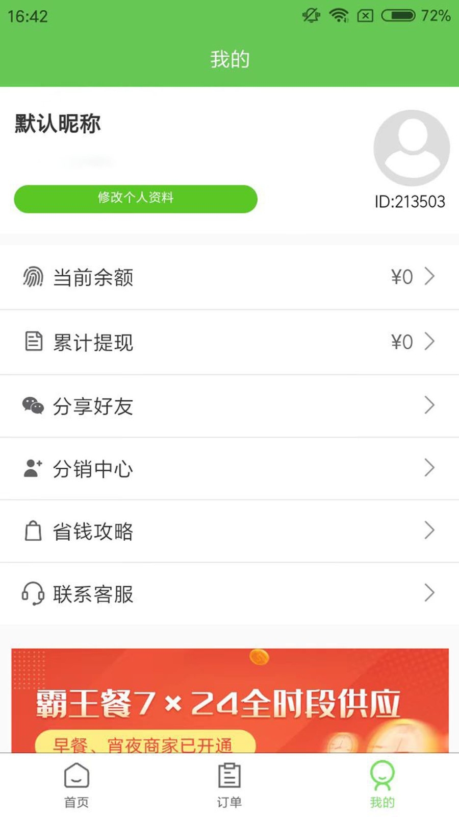 白日梦杂良社最新版下载