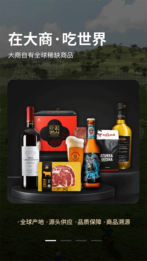 大商天狗下载安装