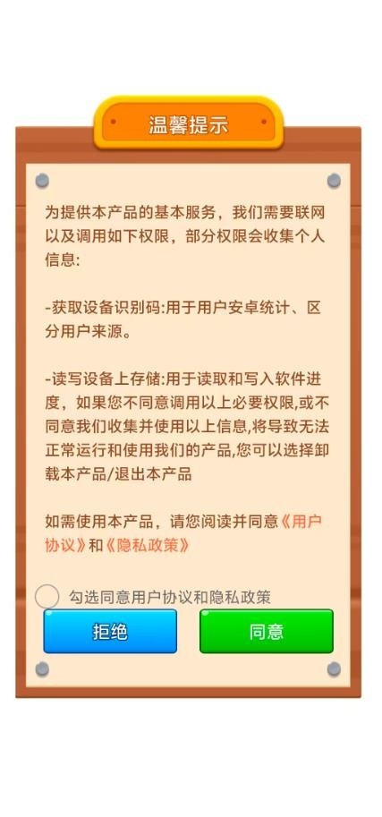 螺丝交响曲最新版下载