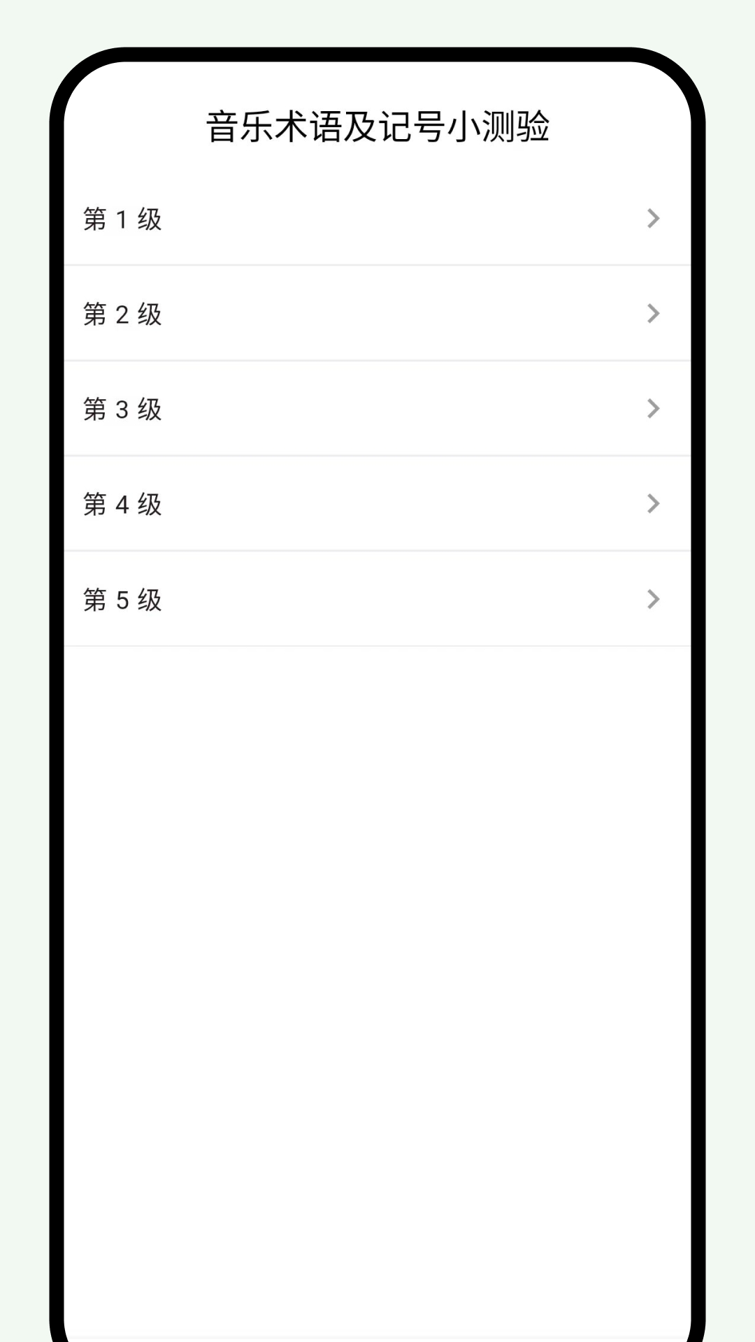 悦音词典安卓版下载