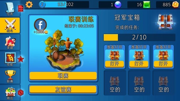 小小军团下载最新版