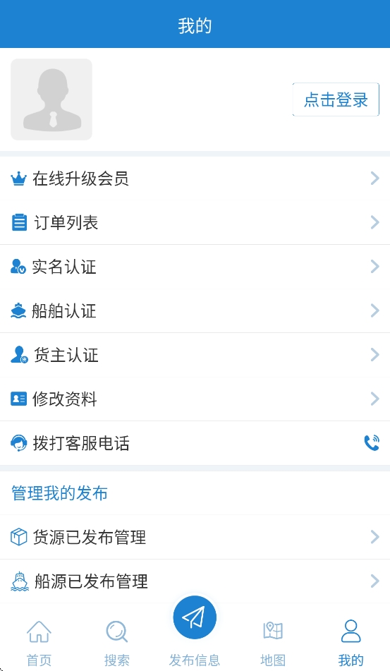 长江船运网app官方正版下载