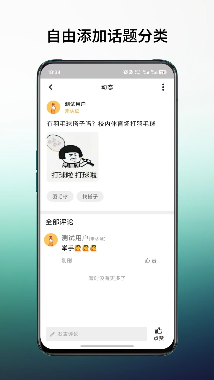 橙鲤校园手机版下载