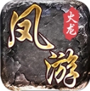 凤游180火龙官方版下载