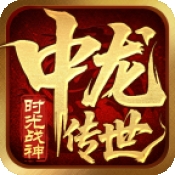 中龙战神官方版下载