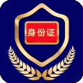 河南电子证件核验端app官方下载最新版