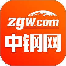 中钢网app下载最新版本