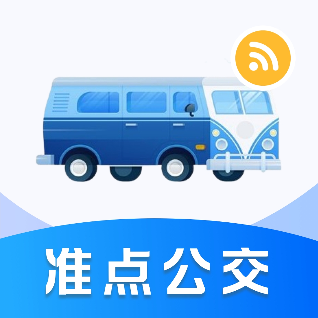 公交乘车通app官方下载