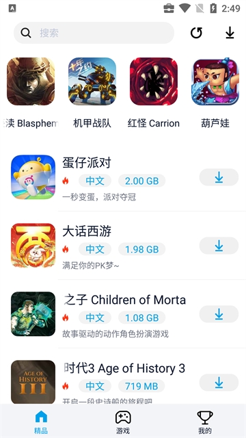 淘气侠官方版正版下载