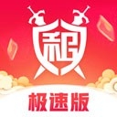 租号玩极速版免费下载