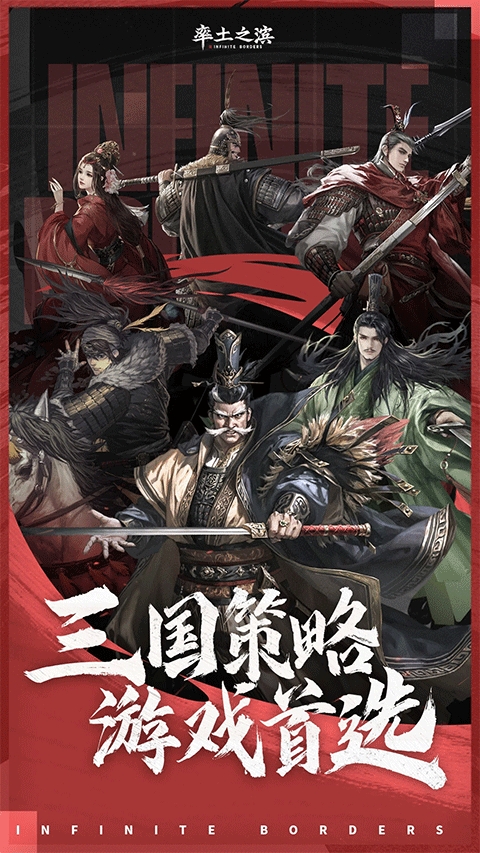 率土之滨网易官方版下载