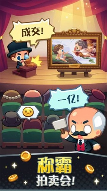 艺术大亨无限金币修改版下载