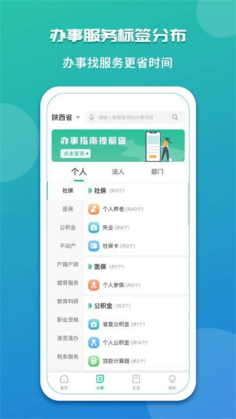 秦务员APP官方版下载