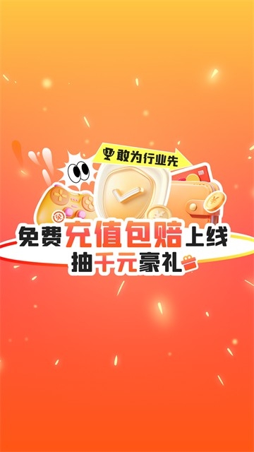 交易游官方版下载