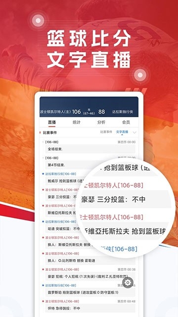 球探足球比分官方app下载