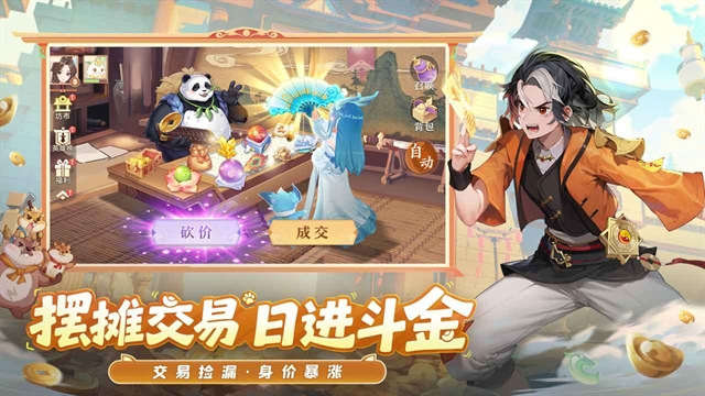 长安幻想官方版下载