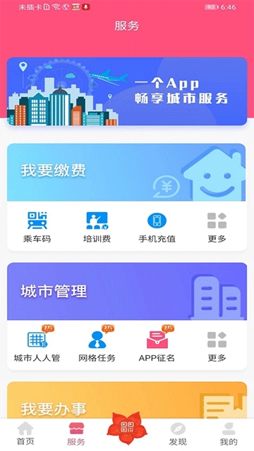 爱我崇左免费下载
