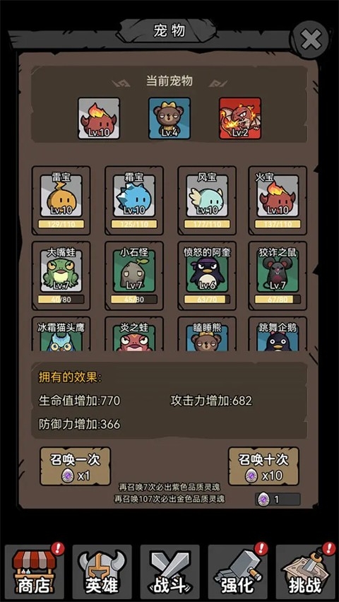 超级转职系统安卓版下载安装