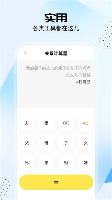 悟空工具箱永久免费版下载