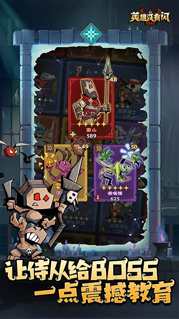 英雄没有闪官方版下载