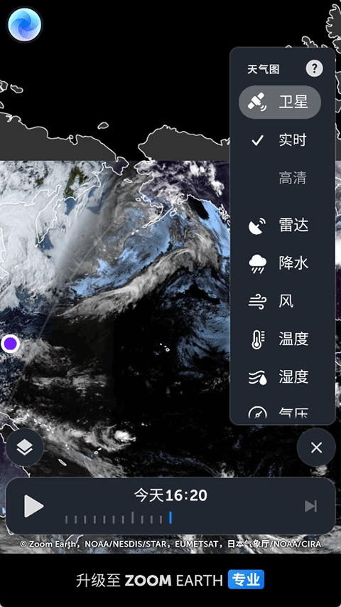 zoomearth手机版下载