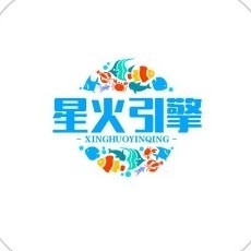 星火引擎app最新版下载