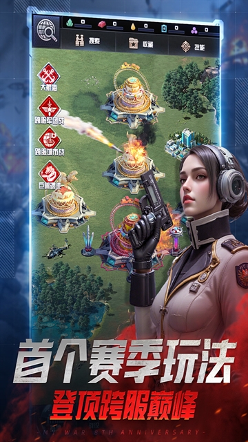 我的使命手游下载安装