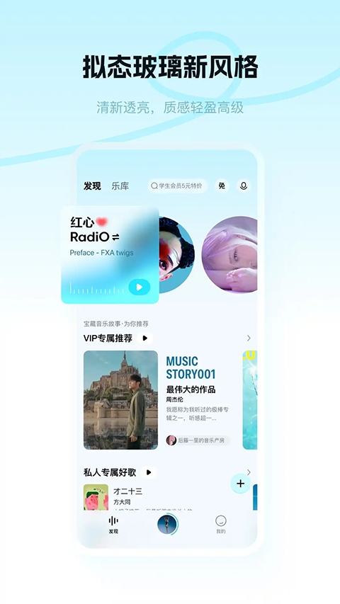 酷狗概念版app官方版下载
